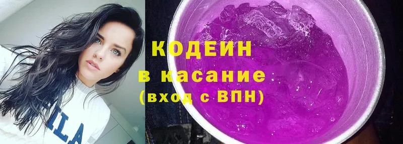 Кодеиновый сироп Lean напиток Lean (лин) Борзя