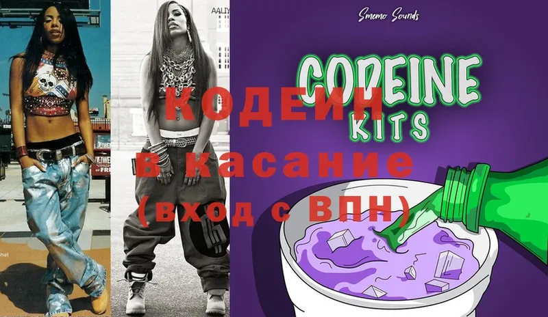 Кодеин Purple Drank  хочу наркоту  Борзя 